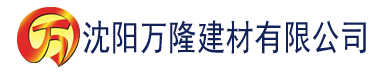 沈阳无颜之月动漫在线观看完整版樱花建材有限公司_沈阳轻质石膏厂家抹灰_沈阳石膏自流平生产厂家_沈阳砌筑砂浆厂家